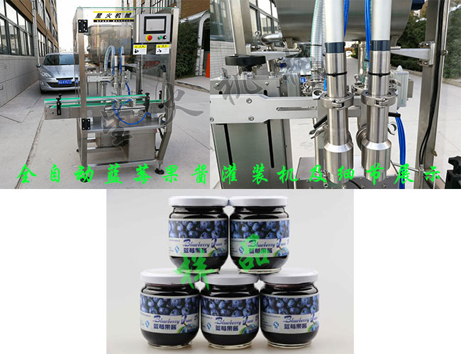 haha体育蓝莓果酱灌装机细节及灌装样品展示
