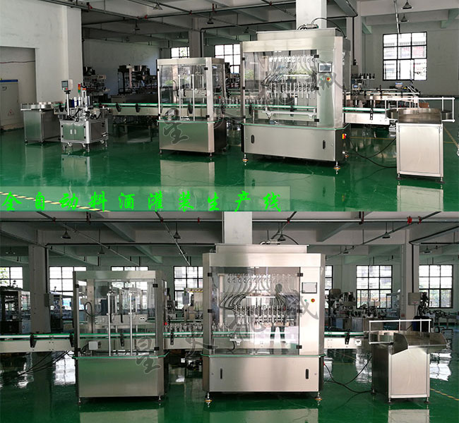 haha体育
haha体育料酒灌装机设备车间展示