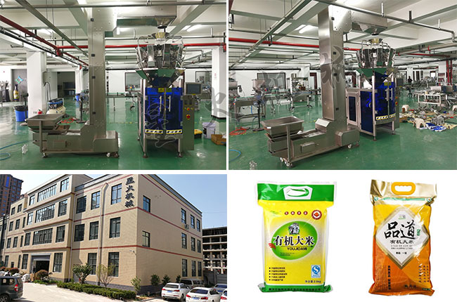haha体育
厂房展示食品包装机械设备以及大米包装机包装样品