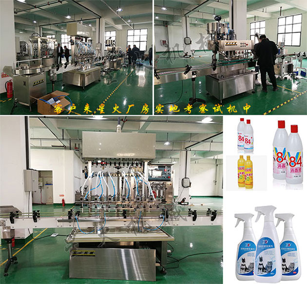 消毒液灌装生产流水线设备意向客户来haha体育
机械试机中
