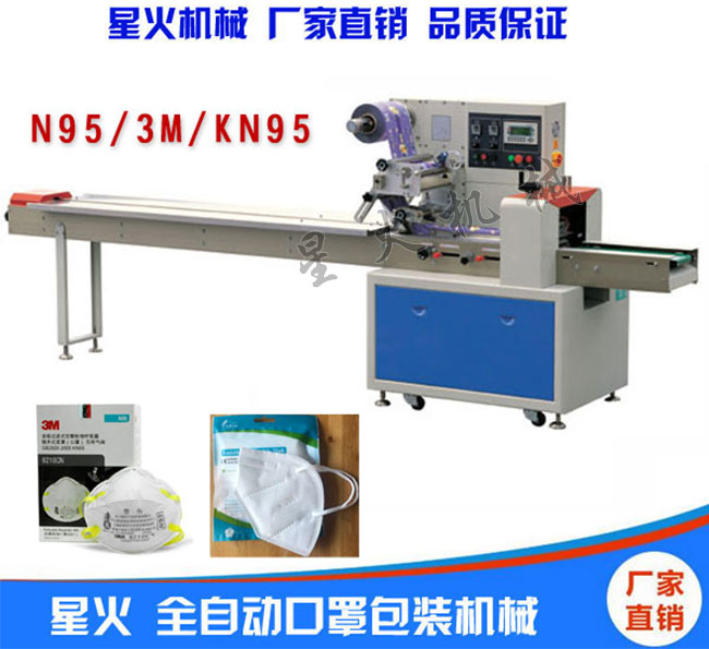 haha体育
N95口罩生产线设备厂家展示N95口罩枕式包装机