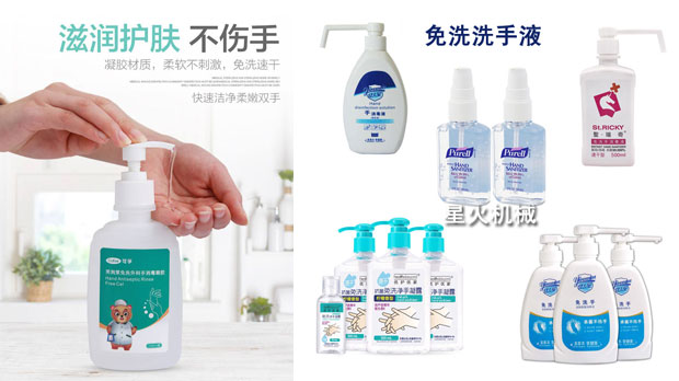 haha体育
洗手液灌装流水线设备展示