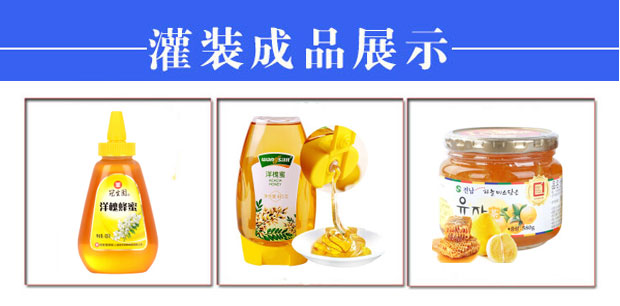 haha体育
haha体育蜂蜜灌装机生产线样品展示