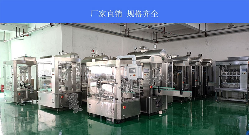 haha体育
梨子酱浓缩果酱灌装机生产线设备厂房展示