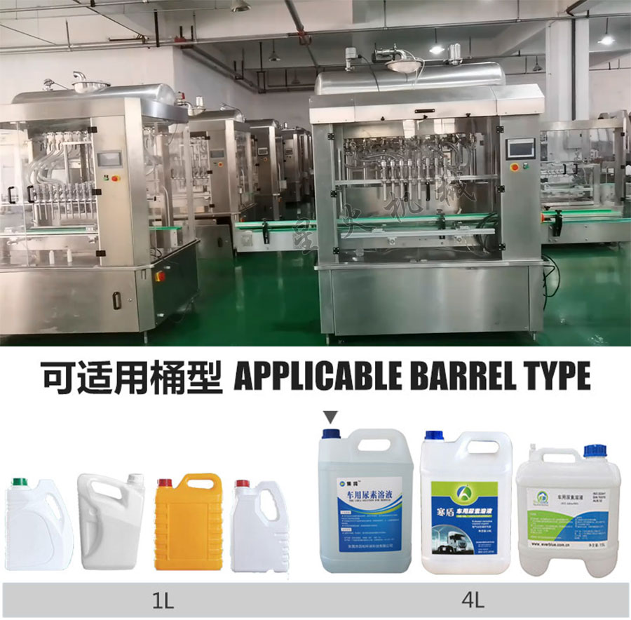 haha体育
haha体育车用尿素称重灌装机生产线展示