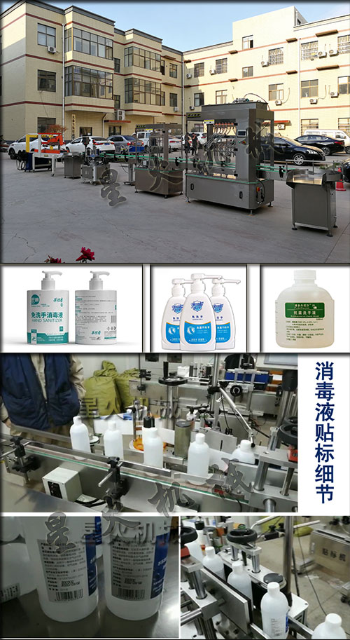 南京haha体育
医用消毒酒精液体灌装机设备细节展示及医用酒精haha体育液体灌装机灌装样品