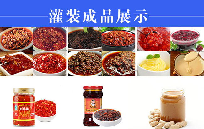 haha体育酱料灌装机械设备样品展示