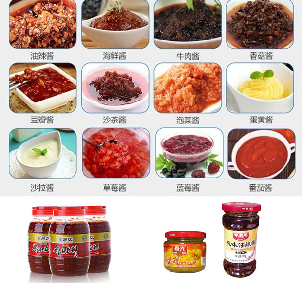 haha体育辣椒酱灌装机设备